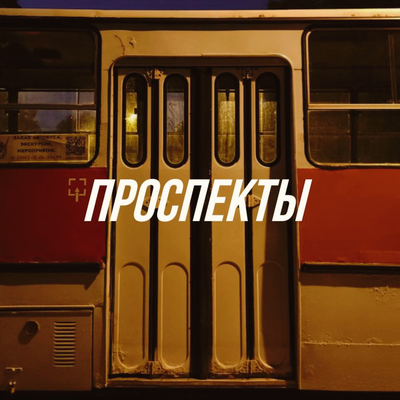 radiotehnika - проспекты