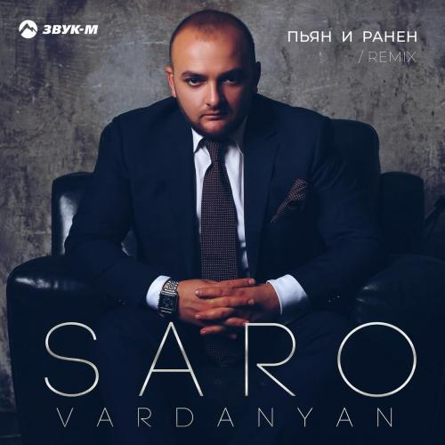 Saro Vardanyan - Пьян и Ранен (Remix)