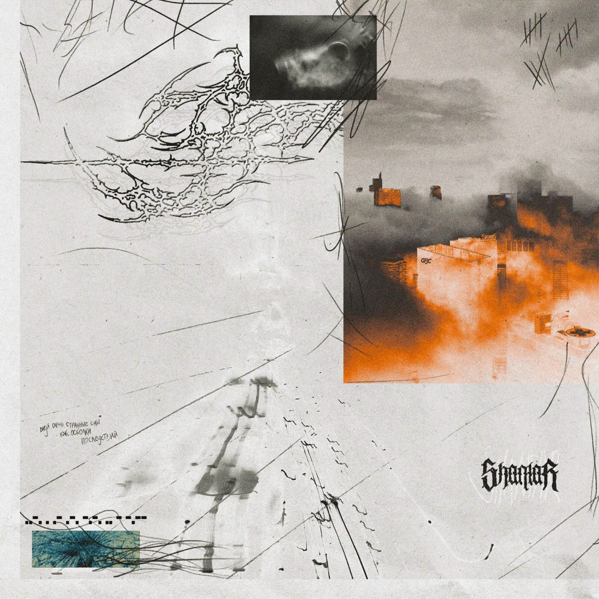 Shantar - Fearcity