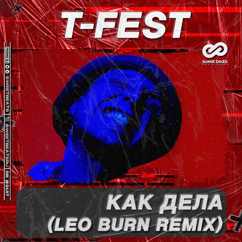 T-Fest - Как Дела (Leo Burn Radio Edit)