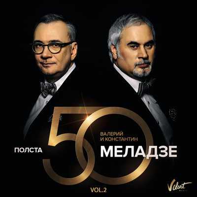 Валерий Меладзе - Свет уходящего солнца