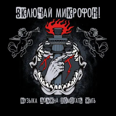 Включай Микрофон! - Кто выступает трезвым_
