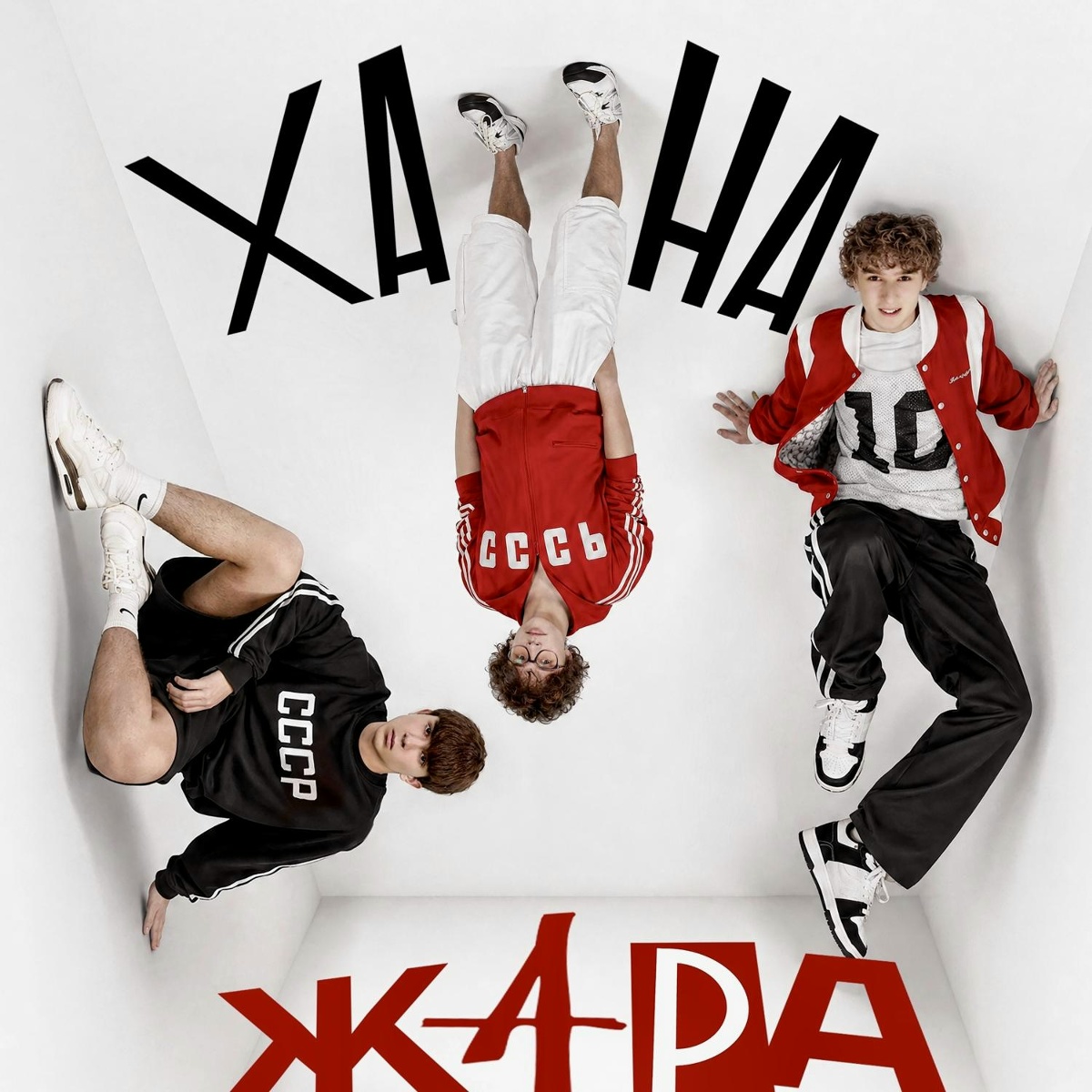 ЖАРА - ХАНА