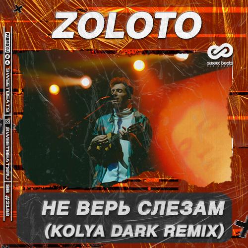 Zoloto - Не Верь Слезам (Kolya Dark Radio Edit)