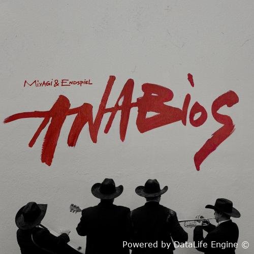 Слушать и скачать песню